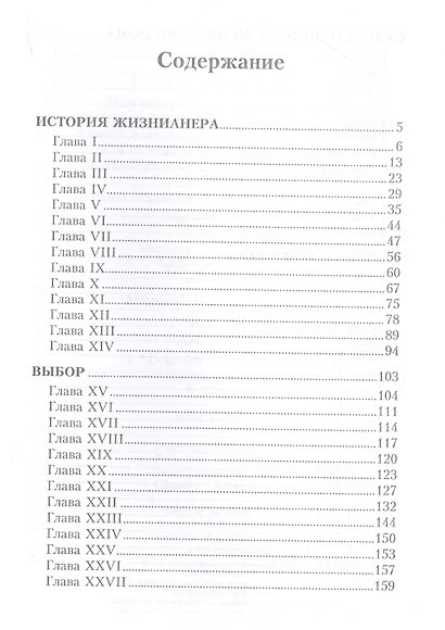 Аллегории. Борьба добра со злом - фото 2