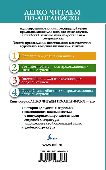 Легенда о Сонной Лощине. Уровень 4 - фото 2