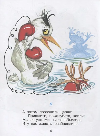 Телефон. Книжка с наклейками - фото 4