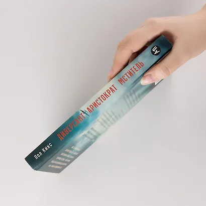 Диверсант, аристократ, мститель: История графа Ларошфуко, ставшего кошмаром для нацистов во Франции - фото 6