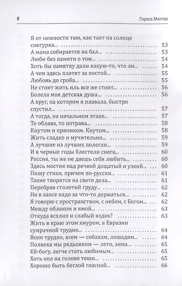 Звуковая дорожка - фото 5