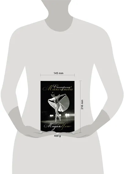 Мадам "Нет" - фото 3