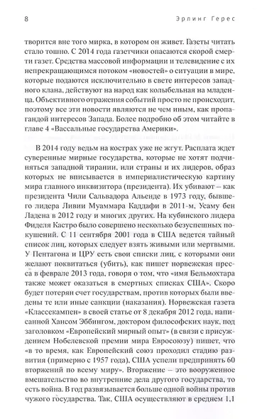 Фотогомеостаз-3. Наша цивилизация &mdash, кастовая система - фото 4