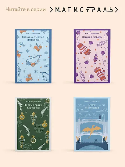 И дольше века длится день... - фото 8