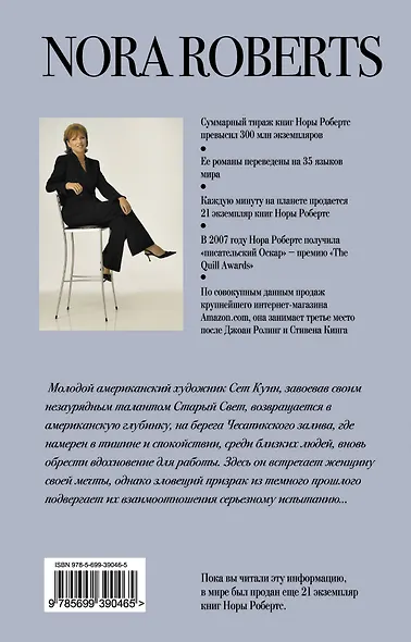 На берегу - фото 2