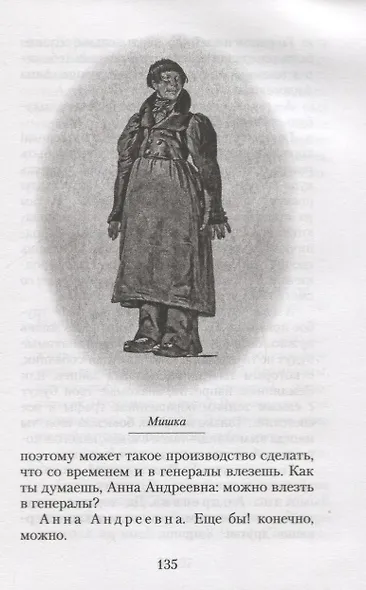 Ревизор - фото 4