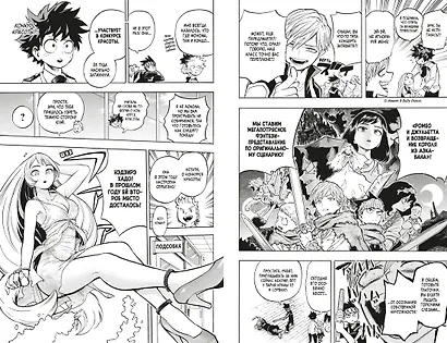 Моя геройская академия. Книга 10 (Том 19, 20) - Культурный фестиваль. Долгожданное открытие. (My Hero Academia / Boku no Hero Academia). Манга - фото 11