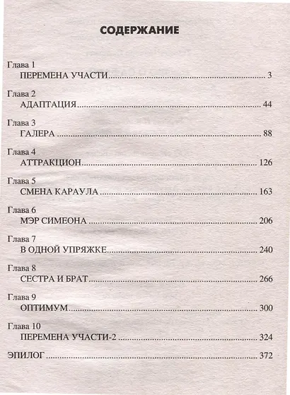 Слово о Сафари - фото 3