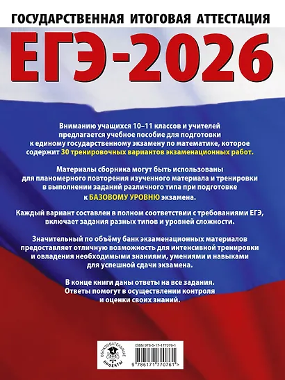 ЕГЭ. Математика. Новый полный справочник школьника для подготовки к ЕГЭ - фото 2