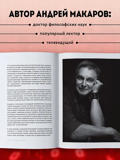 Демонтаж реальности. Теории и стратегии выхода из матрицы - фото 6