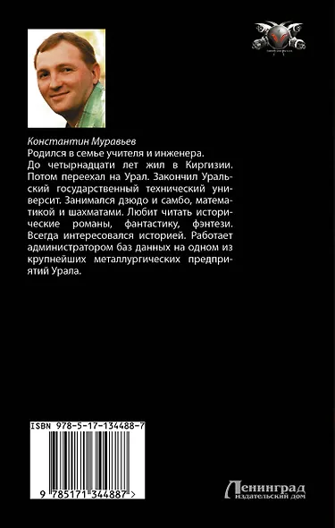 Превентивный удар - фото 2