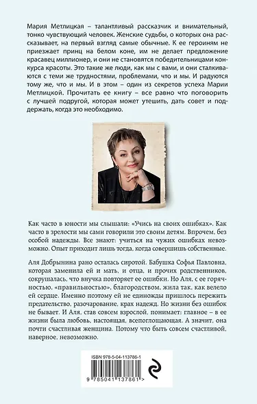 Почти счастливые женщины - фото 2