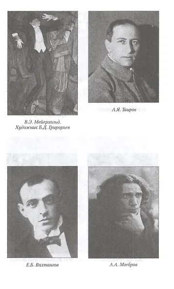 История русского драматического театра - фото 4