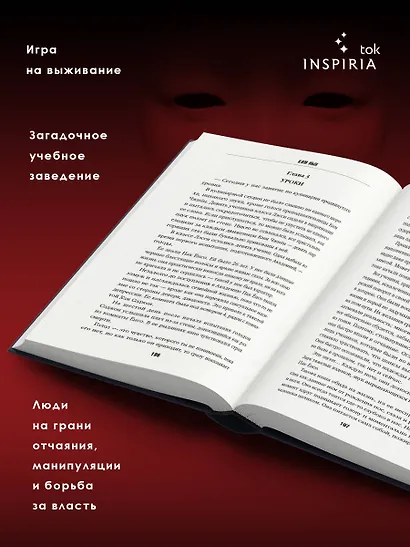 Тайная академия слуг - фото 5