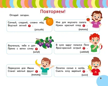 Учу английские слова - фото 11