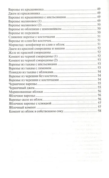 Домашнее консервирование - фото 5