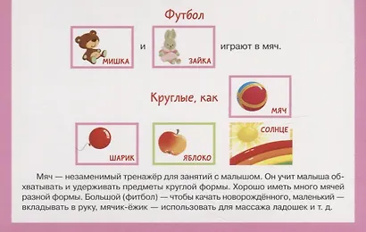 Карточки для умного развития. Мои первые слова. Игрушки. Развивающие игры с малышом. 34 карточки - фото 4