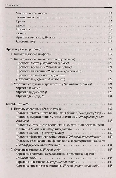 Английский язык. Большой справочник для подготовки к ЕГЭ - фото 4