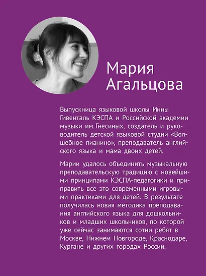 Разговорный английский для детей. Игры, песенки и мнемокарточки - фото 4