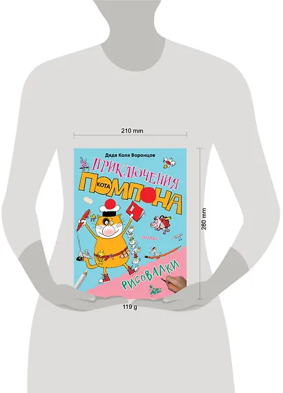 Рисовалки - фото 3