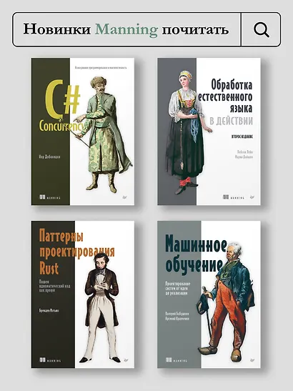 Математика и архитектура глубокого обучения - фото 10