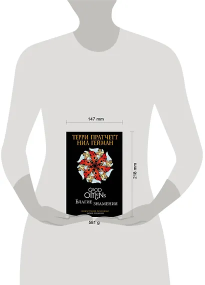 Благие знамения. Подарочное издание с иллюстрациями Пола Кидби - фото 4
