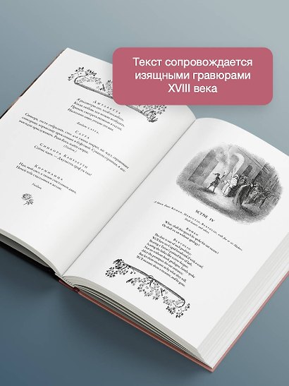 Ромео и Джульетта = Romeo and Juliet - фото 6