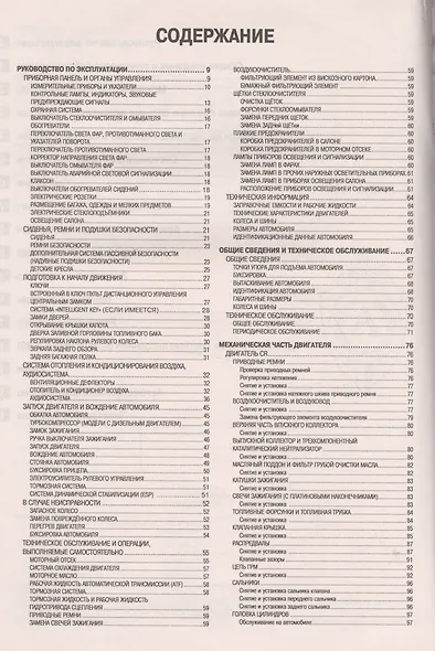 Nissan Note.Модели Е 1 1 выпуска c 2005 г. с бенз. двигателями CR14DE и HR 16DE.Руководство по эксплуатации, устройство, тех. обслуживание, ремонт - фото 2