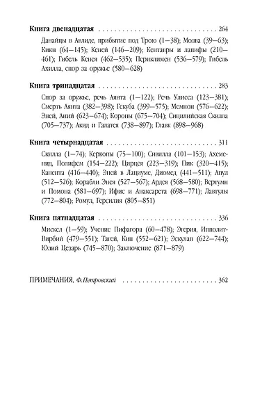 Метаморфозы - фото 5