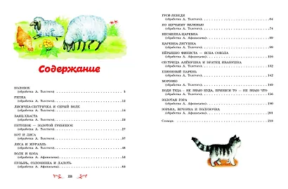 Самые лучшие русские народные сказки (ил. Е. Здорновой и др) - фото 4