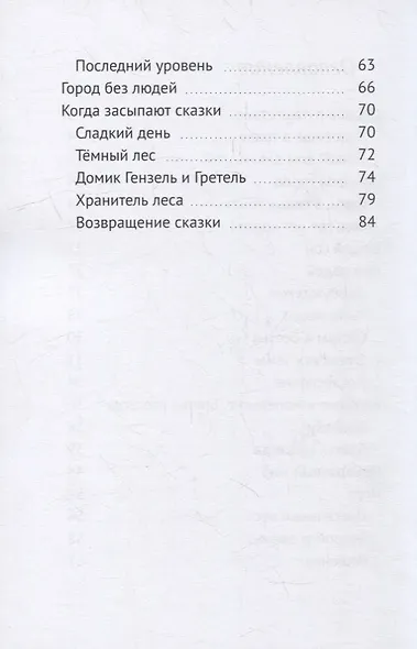 Сказки Единорожки - фото 3