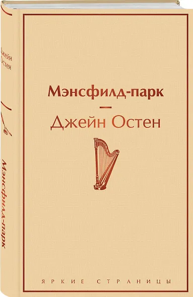 Мэнсфилд-парк - фото 3