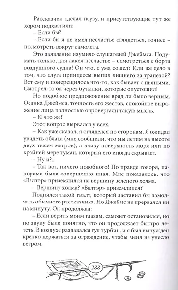 Властелины золота - фото 6