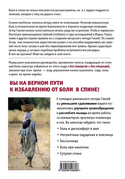 8 шагов к здоровой спине - фото 2