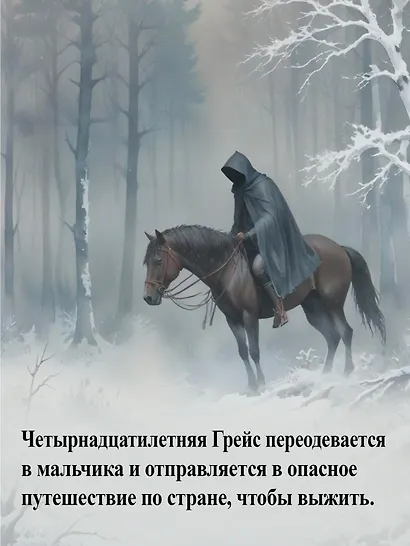 Благодать - фото 7