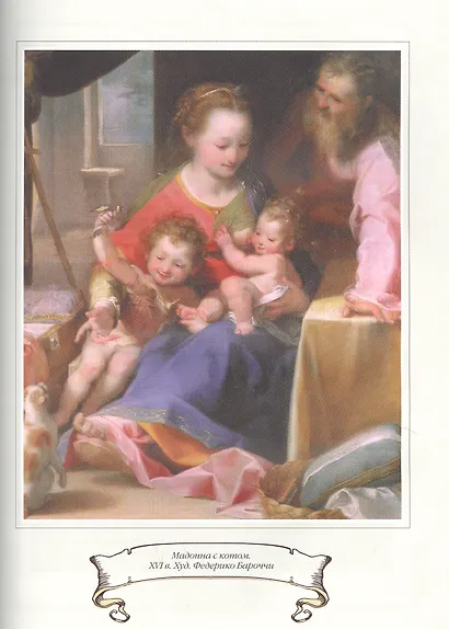 Пушистые истории о котах и кошках - фото 4