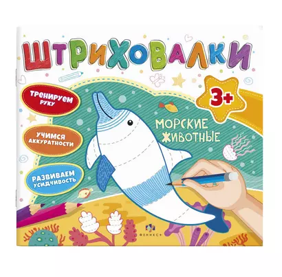 Морские животные - фото 1