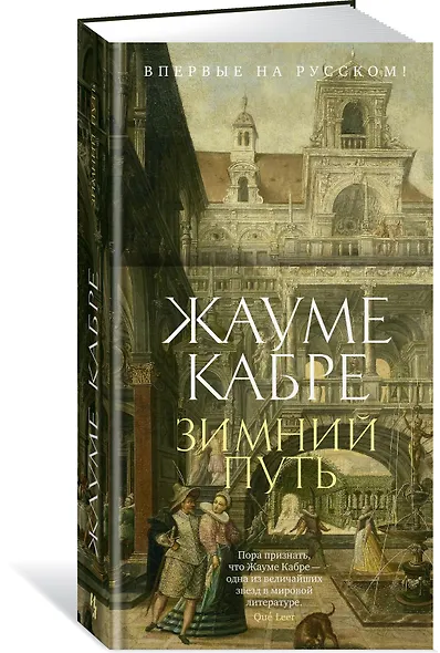 Зимний путь - фото 3