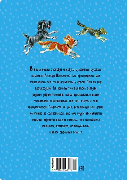 Честное слово - фото 2