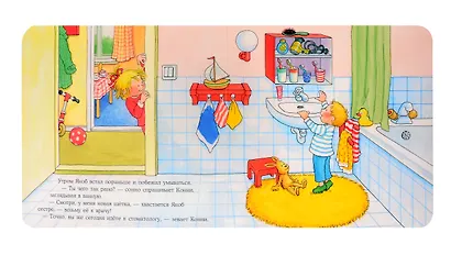 Якоб чистит зубы - фото 2