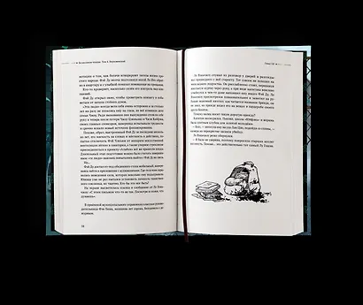 Безмолвное чтение. Том 4 - Верховенский (Silent Reading). Новелла - фото 10