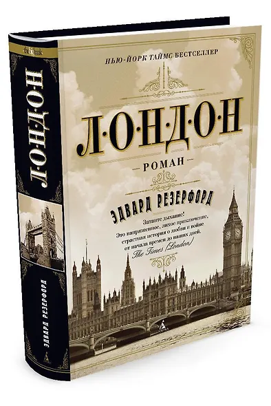 Лондон - фото 2