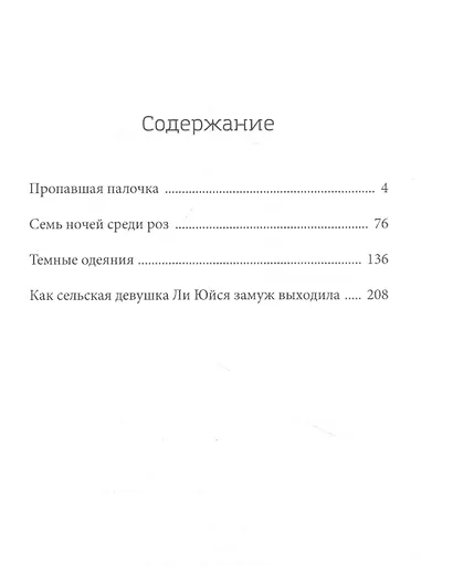 Песенные палочки - фото 8