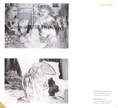 Актуальный рисунок - фото 5