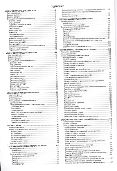 Subaru Forester Мод. вып. 2008-2011 гг. с бенз. двигат. DOHC 2,0 л. (м) - фото 2