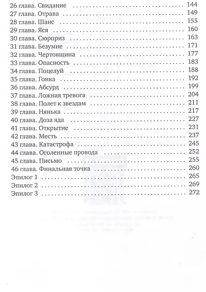 Его хобби - фото 4