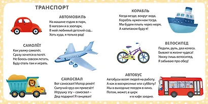 Мои первые картинки и стихи - фото 7