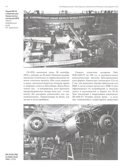 Бомбардировщик, обгонявший истребители: история легендарного СБ - фото 5