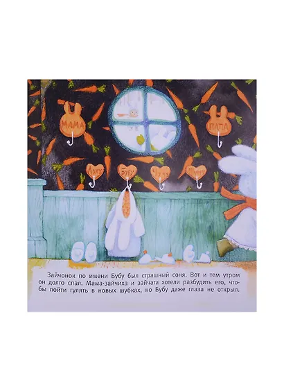 Мой друг тигр-р-р - фото 3