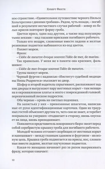 ОПЫТ О ПУБЕРТАТЕ - фото 5